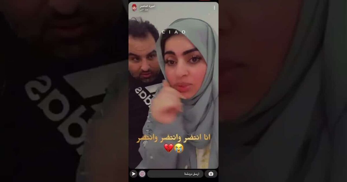 شاهد أميرة الناصر تطلب من زوجها أن يُقبل يدها بعدما قبلت قدميه 324341