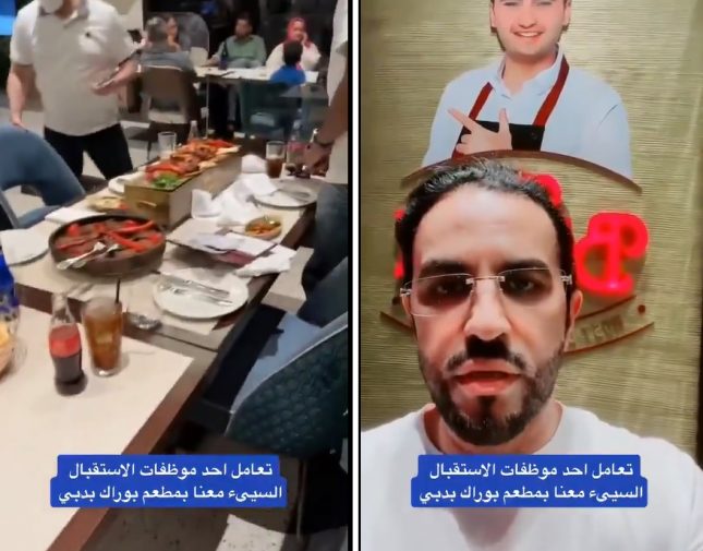 مطعم الشيف بوراك