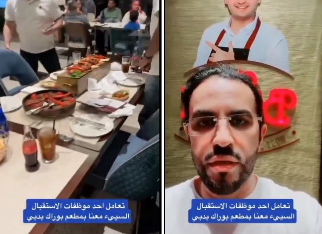 شاهد رد فعل مفاجئ من مواطنين سعوديين تمت معاملتهم بشكل سيء بمطعم الشيف بوراك في دبي مطعم الشيف بوراك