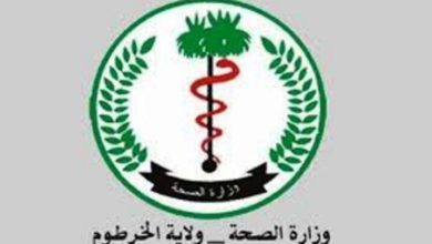 وزارة الصحة 1 780x405 1