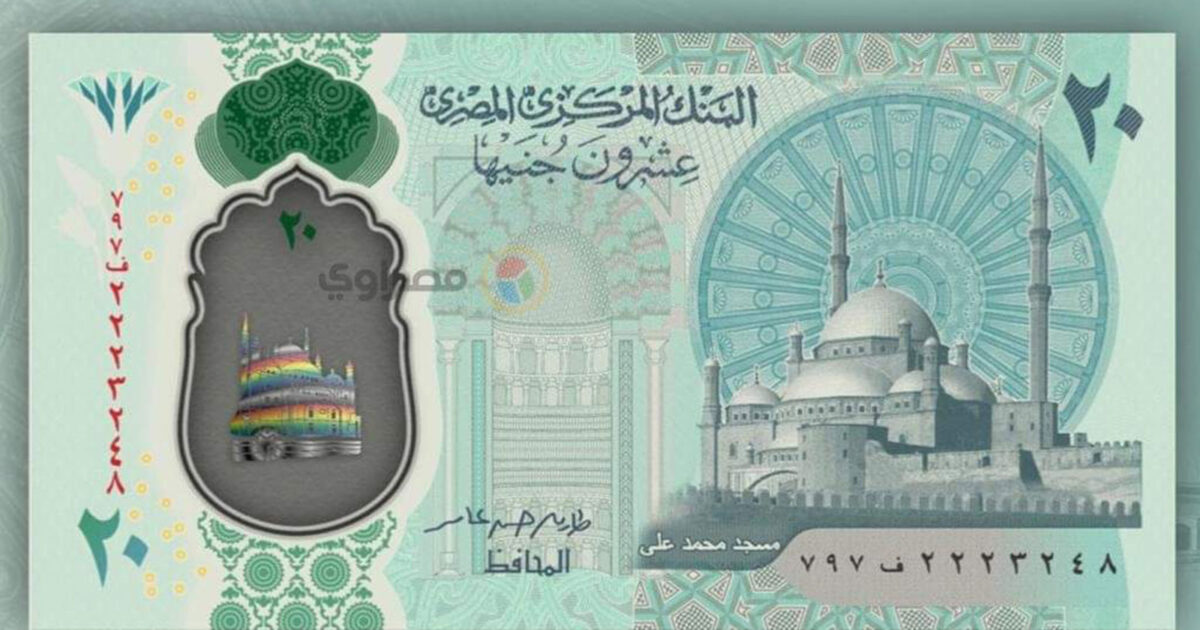 استجواب متهم بتجارة العملة خارج نطاق السوق المصرفية الجنيه المصري