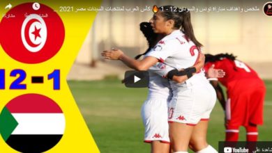 منتخب سيدات السودان