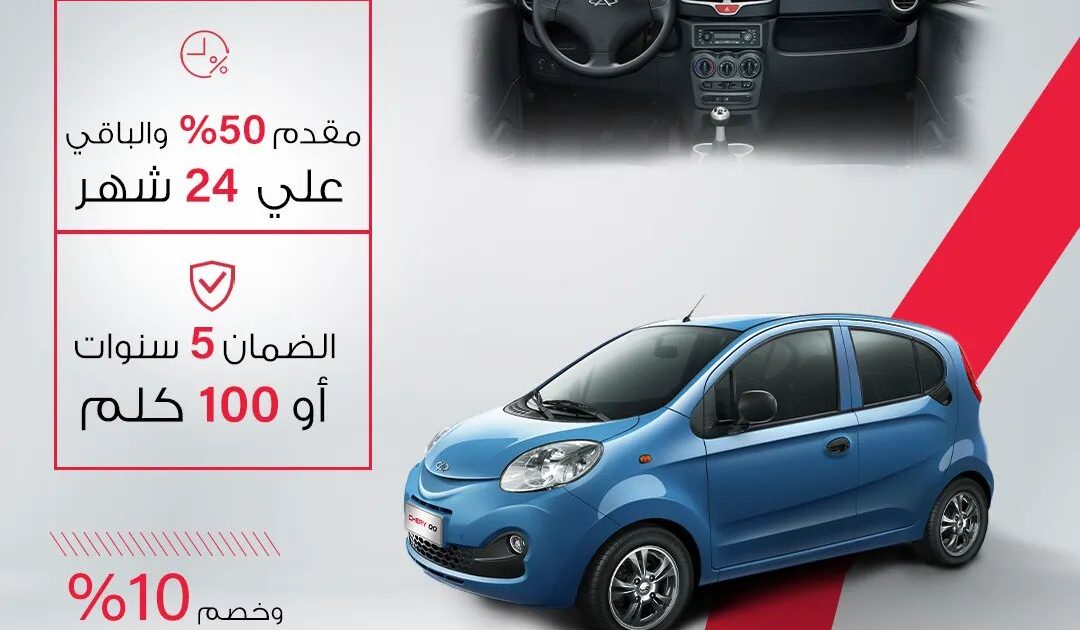 وصفت بالصدمة الكبيرة .. تعرف على سعر أصغر سيارات جياد الجديدة Chery QQ FB IMG 1631658065881