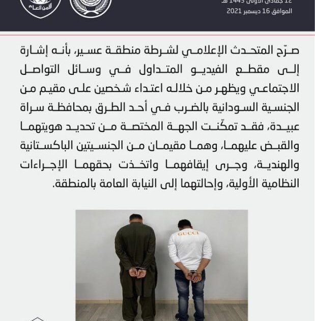 الاعتداء بالضرب على سوداني في السعودية بواسطة باكستاني وهندي FGriXoCWQAgfM B 619x800 1