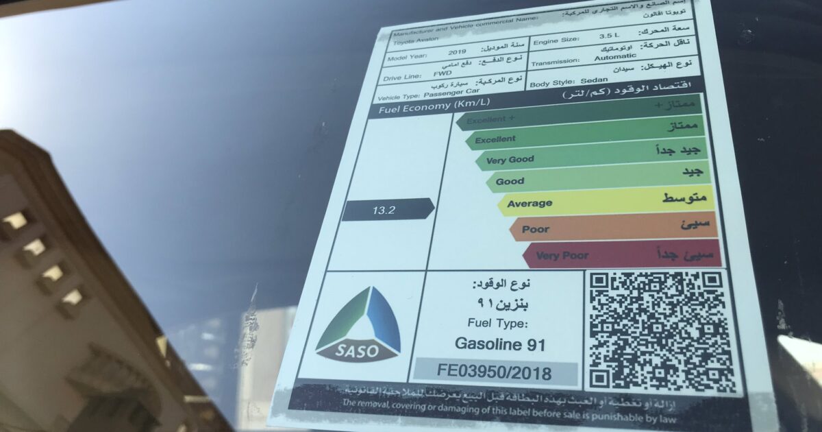 إلغاء بطاقة كفاءة الطاقة "5 نجوم" ..بالفيديو :مختص ينصح بالإبلاغ عنها بطاقة كفاءة الطاقة
