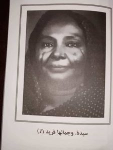 بالصور..نساء سودانيات من أجلهن تغنى الفنانين بالحقيبة FB IMG 1644515756919