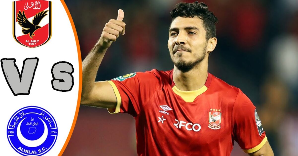 فيديو .. ملخص مباراة الهلال السوداني والأهلي المصري في دوري أبطال أفريقيا maxresdefault 21