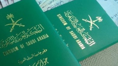 الجواز السعودي
