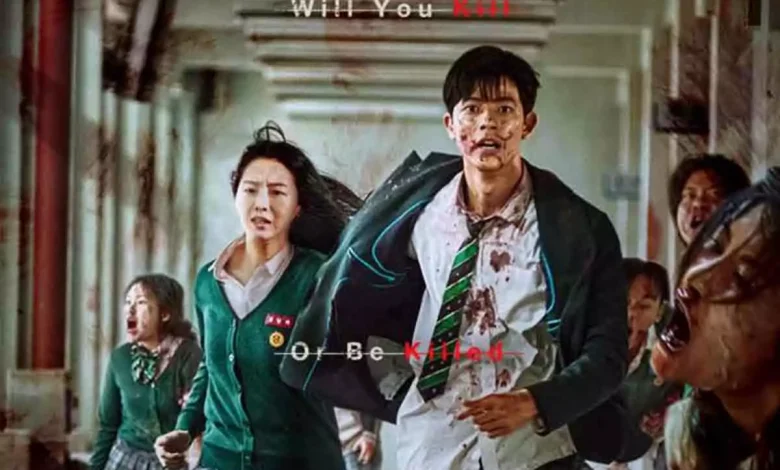 المسلسل الكوري كلنا أموات