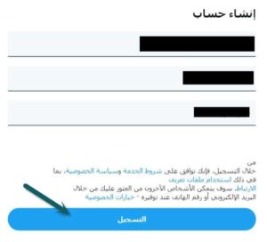 حساب تويتر1