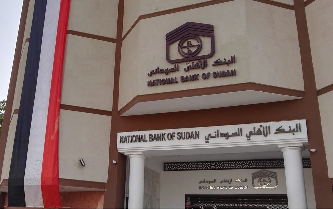 البنك الاهلي السوداني