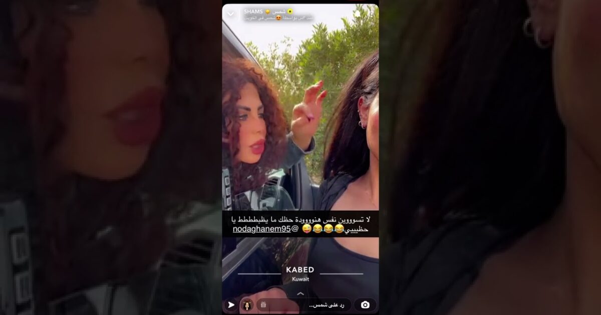 شمس الكويتية تثير الجدل: تخريم الأذن يسبب الاكتئاب ويطير الرجال منك (فيديو) maxresdefault 20