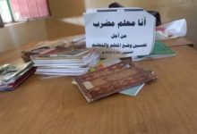 بعد قرار زيادة المرتبات .. لجنة المعلمين السودانيين تهدد من جديد اضراب معلمين