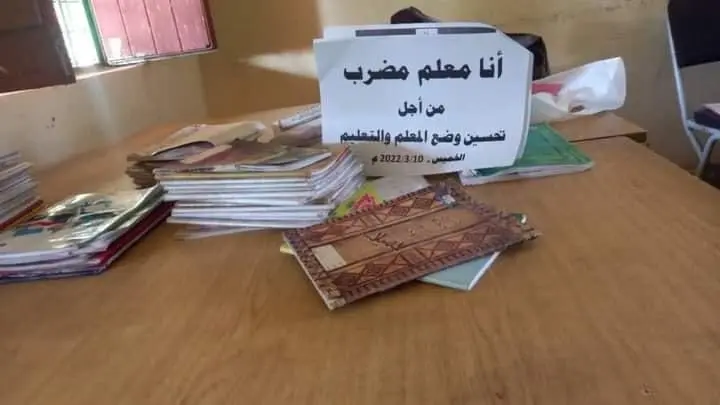 لجنة المعلمين السودانيين ترتب لتصعيد جديد اضراب معلمين