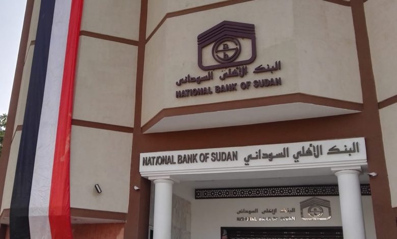 البنك الاهلي السوداني