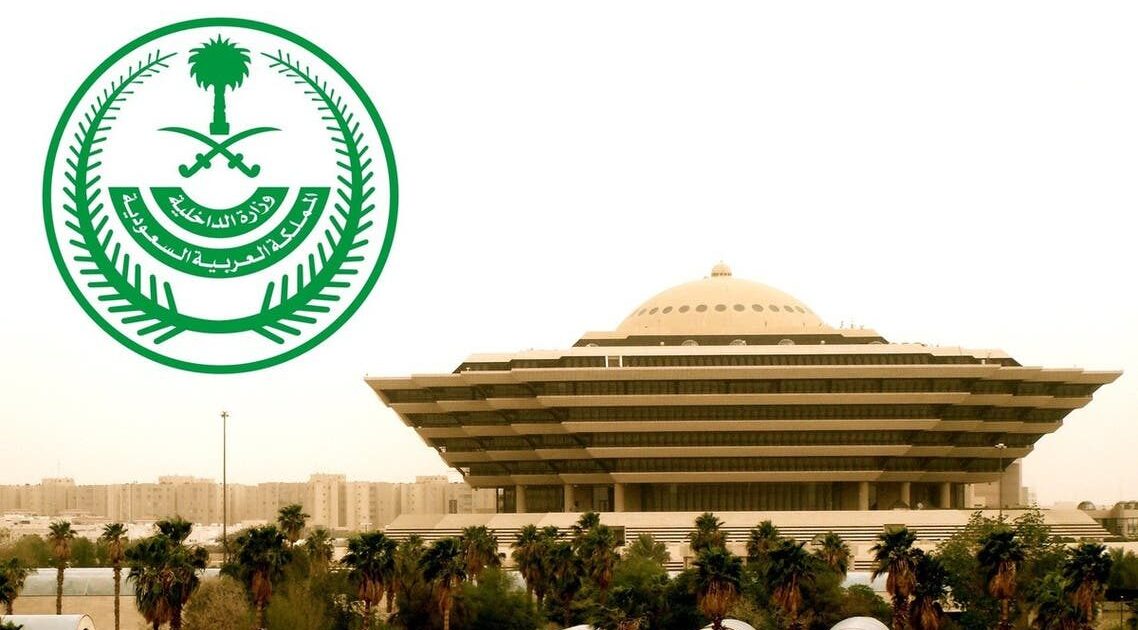 تنفيذ حكم القتل تعزيرًا بحق مهرّب كوكايين في مكة وزارة الداخلية السعودية