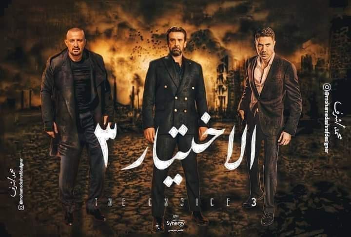 وزير الأوقاف المصري يعلق على مسلسل "الاختيار 3" الاختيار 3