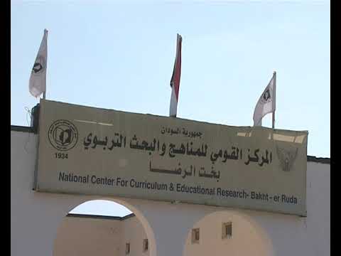 المركز القومي للمناهج يضيف مادة التربية التقنية للمرحلة المتوسطة المركز القومي للمناهج