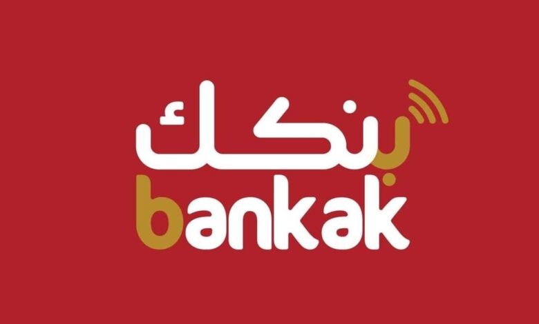 تعرفة جديدة لتطبيق “بنكك” بنكك