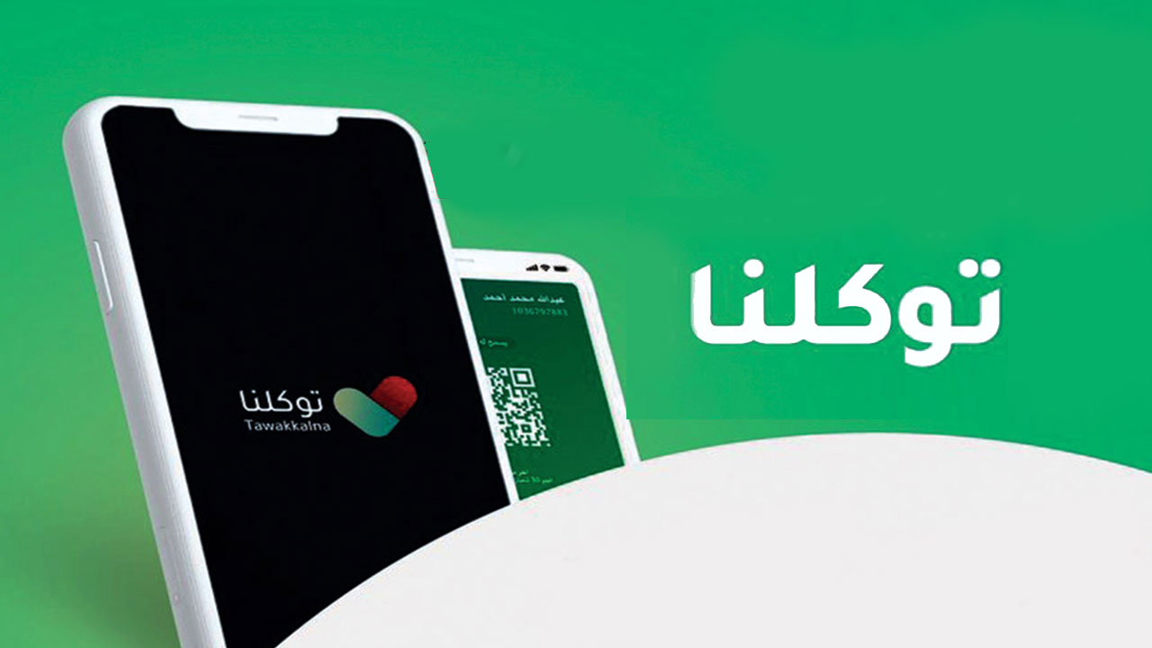 السعودية.. منها البلاتيني والفضي والبرونزي .. "توكلنا" يوضح دلالات الأوسمة التي تظهر لبعض المستفيدين توكلنا