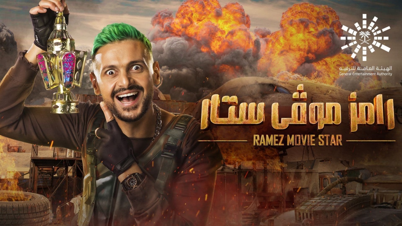 أنباء عن تراجع نسب مشاهدة "رامز موفي ستار" وعدم تغطية تكاليفه.. ومصدر يوضح حقيقة فسخ mbc تعاقدها مع رامز جلال! رامز موفي ستار