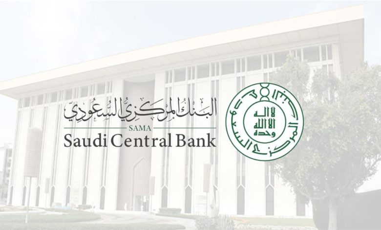 البنك المركزي السعودي يقرر إعادة إمكانية فتح الحسابات البنكية عن بعد ويرفع حد الحوالات اليومية للعملاء 74e7230b 0ef4 4fb0 9c5e 8058e2daea59