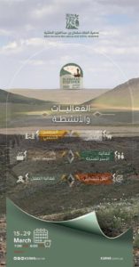 رابع أكبر محمية برية في العالم.. هيئة تطوير محمية الملك سلمان تطلق فعاليات "اكتشف حرة الحرة" 86cc1131 8638 4950 9834 06dfaff8bd21
