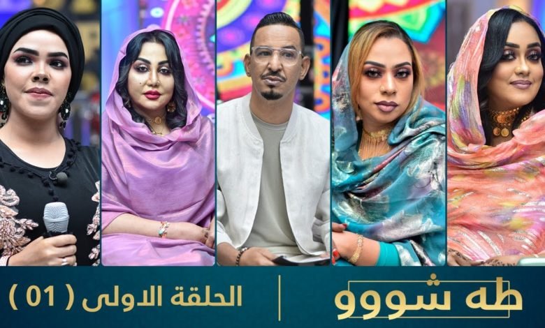 بالفيديو..انتقادات واسعة تواجه طه سليمان بعد حلقة خبيرات التجميل و وصلة الرقص تثير استياء الجمهور في طه شو maxresdefault 1