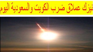شاهد الليل في السعودية والكويت يتحول إلى نهار بلمح البصر maxresdefault 7