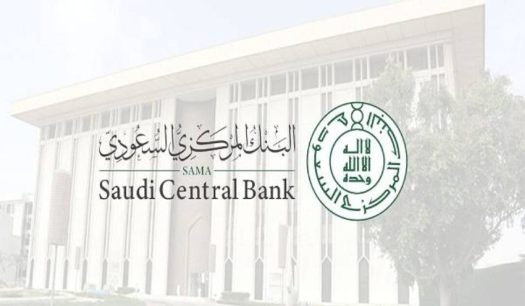 البنك المركزي السعودي يضع ضوابط صارمة لعقود التمويل البنك المركزي السعودي