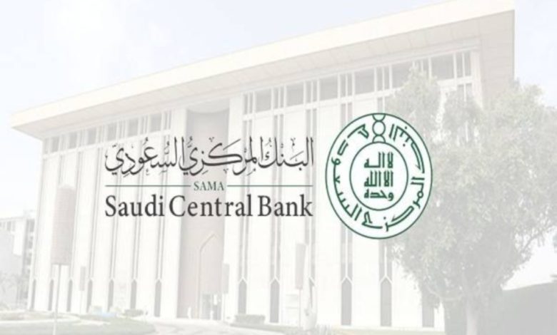 "البنك المركزي السعودي" يوضح طريقة الاحتيال المالي عبر تزوير أرقام الاتصال.. وكيف يتم تجنبها البنك المركزي السعودي