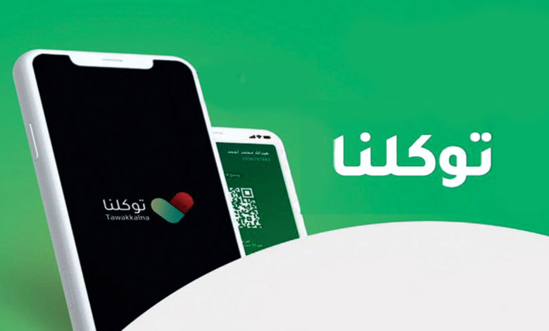 السعودية.. منها البلاتيني والفضي والبرونزي .. "توكلنا" يوضح دلالات الأوسمة التي تظهر لبعض المستفيدين توكلنا