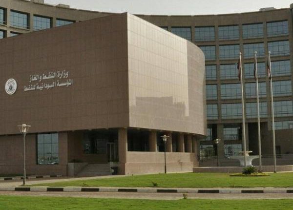 وزارة الطاقة و النفط