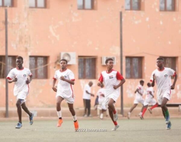 منتخب الناشئين السوداني يبدأ الإعداد للتصفيات الأفريقية corr 360 koo 360548