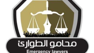 محامو الطوارئ: ما حدث بالحاج يوسف من مداهمات مخالف للقوانين محامو الطوارئ