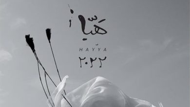 الكشف عن الملصق الرسمي لكأس العالم 2022 e7255766 463c 46df a377 13d2f329a471