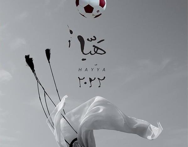 الكشف عن الملصق الرسمي لكأس العالم 2022 e7255766 463c 46df a377 13d2f329a471