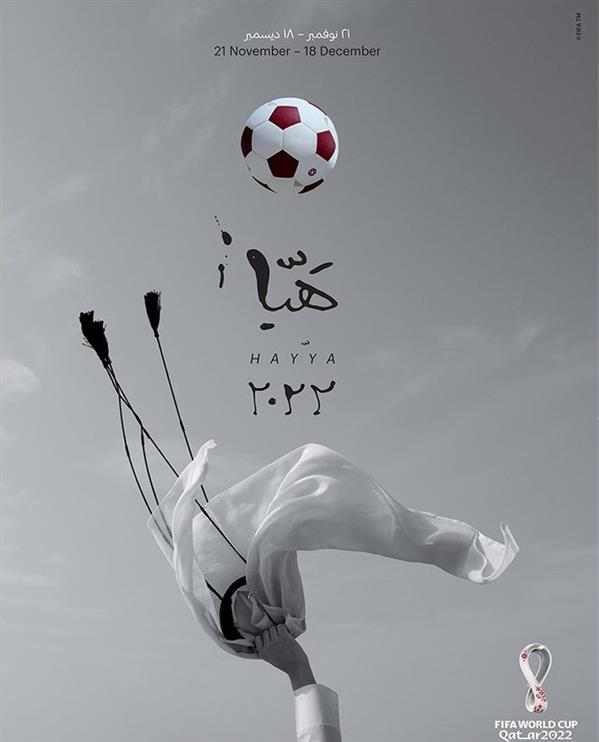 الكشف عن الملصق الرسمي لكأس العالم 2022 e7255766 463c 46df a377 13d2f329a471