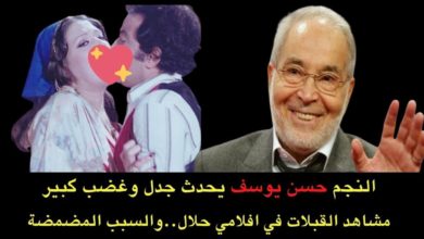 الفنان حسن يوسف يعلق على تصريحه المثير حول القبلات الفنية maxresdefault 2
