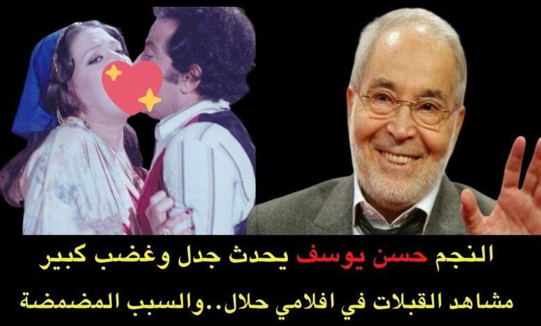الفنان حسن يوسف يعلق على تصريحه المثير حول القبلات الفنية maxresdefault 2