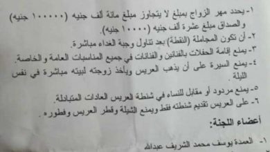 قرية سودانية تضع قوانين لتسهيل الزواج في 2022 تسهيل الزواج