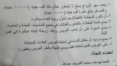 تسهيل الزواج