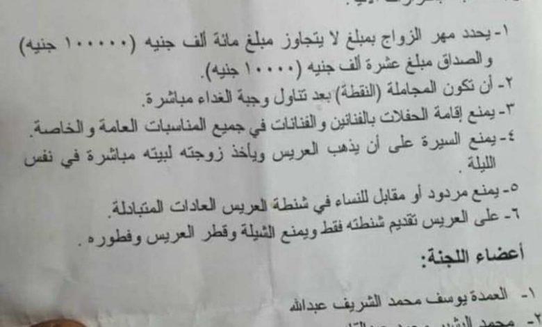 قرية سودانية تضع قوانين لتسهيل الزواج في 2022 تسهيل الزواج