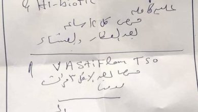 لا بديل لهذا العلاج.. روشتة طبيب تثير سخرية نشطاء مواقع التواصل الاجتماعي روشتة طبيب لابديل لهذا العلاج