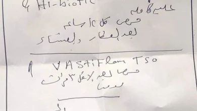 روشتة طبيب لابديل لهذا العلاج