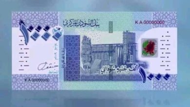 عملة عملات جنيه