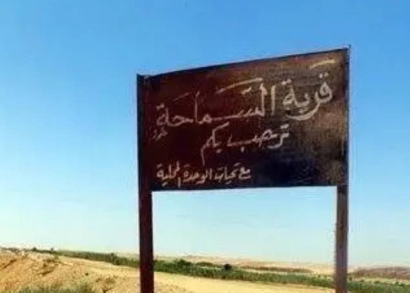 قرية مصرية لا يسكنها إلا النساء فقط وممنوع على الرجال دخولها تنزيل 4