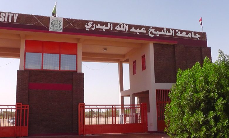 السودان.. بعد اجتماعٍ مفاجئ..قرار جديد لجامعة”الشيخ البدري” جامعة البدري 780x470 1