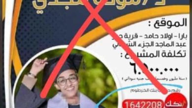 تزوير حساب تبرعات د/مودة مجدي..و إدانة هذا التصرف من قبل رواد مواقع التواصل FB IMG 1656837839651