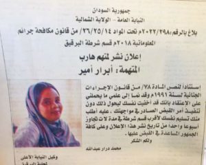 شاهد بالصورة: النيابة تأمر بالقبض على مذيعة “شارعنا” أبرار الأمير FB IMG 1658916023720